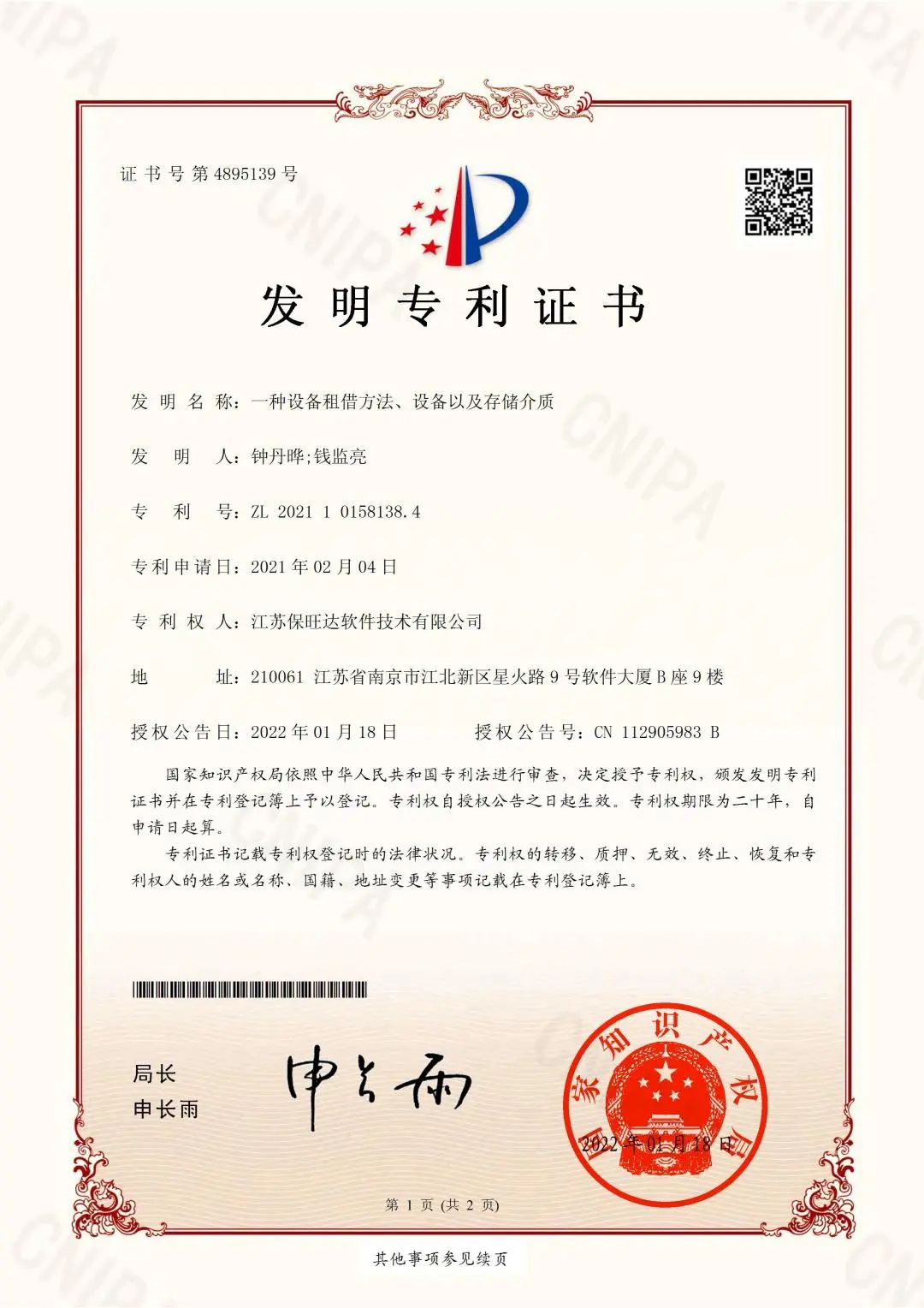w88win优德(中国)官网有限公司