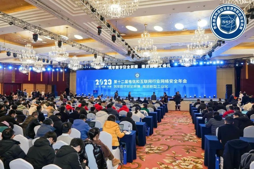 AI+数据驱动的异构融合4A方案及实践 | w88win优德出席2023年电信和互联网行业网络安全年会 AI+数据驱动的异构融合4A方案及实践 | w88win优德出席2023年电信和互联网行业网络安全年会
